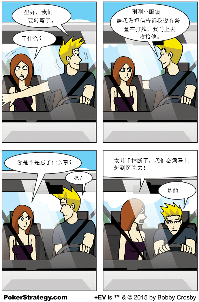 趣味扑克卡通 