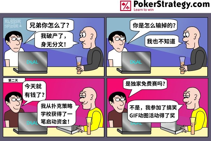 趣味扑克卡通 扑克活动