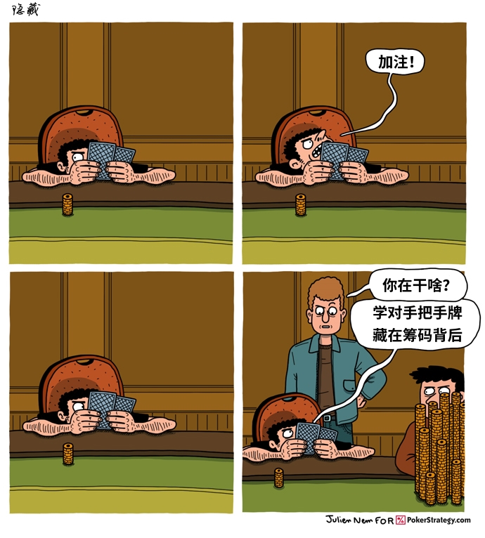 趣味扑克卡通 筹码