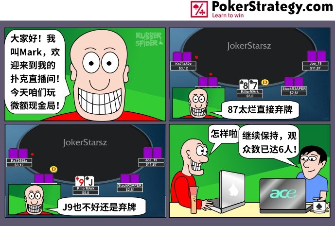 趣味扑克卡通 Twitch