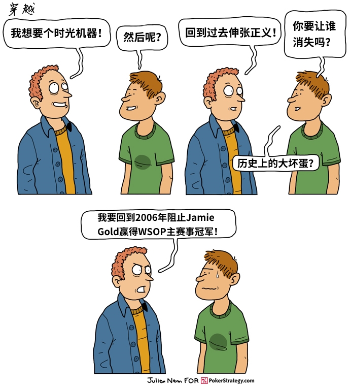 趣味扑克卡通 Jamie Gold