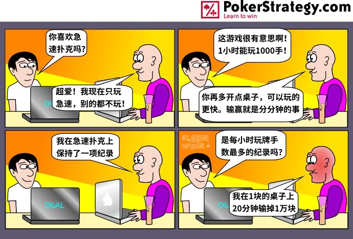 趣味扑克卡通 世界纪录